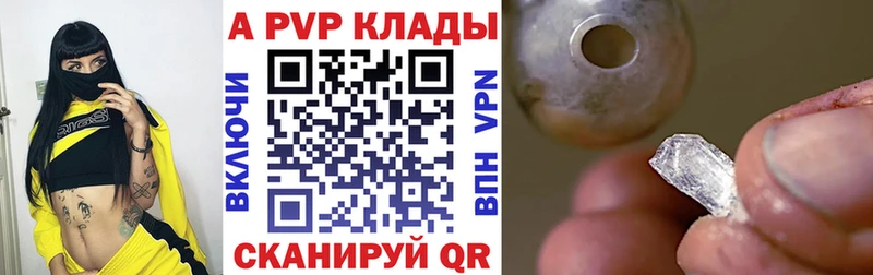 что такое   Серов  А ПВП кристаллы 