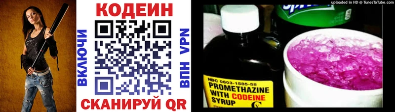Кодеиновый сироп Lean напиток Lean (лин)  KRAKEN онион  Серов 