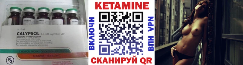 Кетамин VHQ  ОМГ ОМГ ССЫЛКА  Серов  купить закладку 