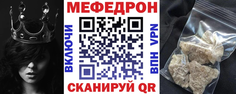 МЕФ кристаллы  купить наркотики цена  Серов 