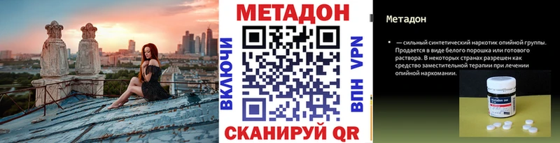 Метадон кристалл  даркнет сайт  Серов 