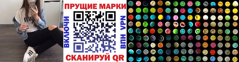 Марки NBOMe 1,8мг  купить наркотики сайты  Серов 